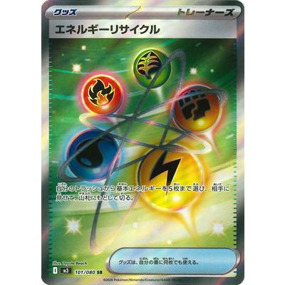 ポケモンカードゲーム PK-M3-101 エネルギーリサイクル SR : フル