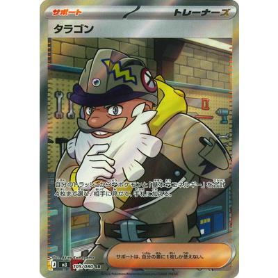 ポケモンカード MAフルコンプリート10枚 PK-SM10-034 ドガース C | ポケモンカード,SMシリーズ,拡張パック【SM
