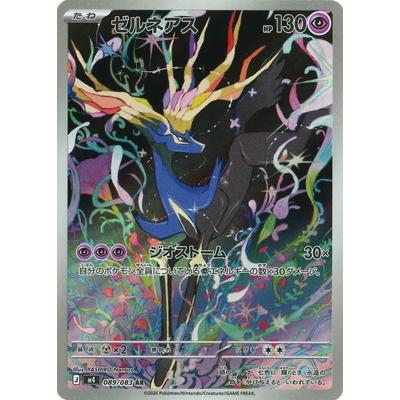ニンジャスピナー 151 AR ゼルネアス　ケンタロス　キャタピー　100枚 ポケモンカードゲーム PK-M4-089 ゼルネアス AR : フルアヘッド - 通販