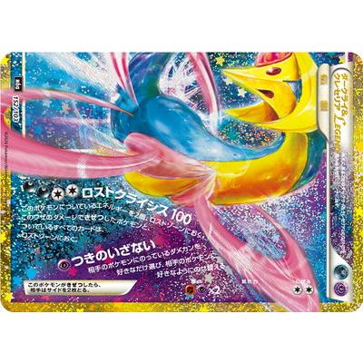 ポケモンカードゲーム PK-M6a-152 ダークライ＆クレセリアLEGEND 【下