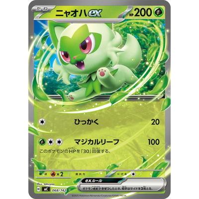 ポケモンカードゲーム PK-MC-068 ニャオハex : フルアヘッド - 通販
