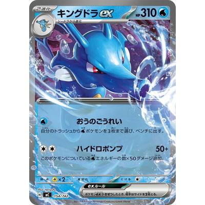 ポケモンカード ミロカロス・キングドラex デルタ種 4枚セット 低 価格