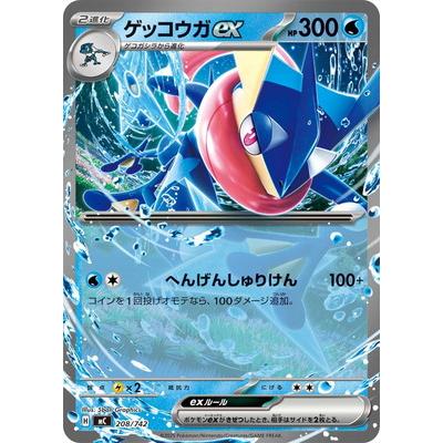 ポケモンカードゲーム PK-MC-208 ゲッコウガex【RRノーマル仕様