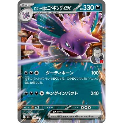 ポケモンカードゲーム T T ポケカ】リザードン【CHR】S8b 187/184ポケモンカードゲーム【ソード