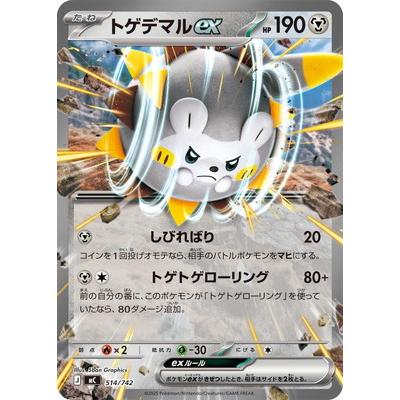 ポケモンカードゲーム MD マフィティフ | ポケモンカードゲーム公式ホームページ