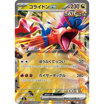 ポケモンカードゲーム PK-MC-551 コライドンex : フルアヘッド - 通販
