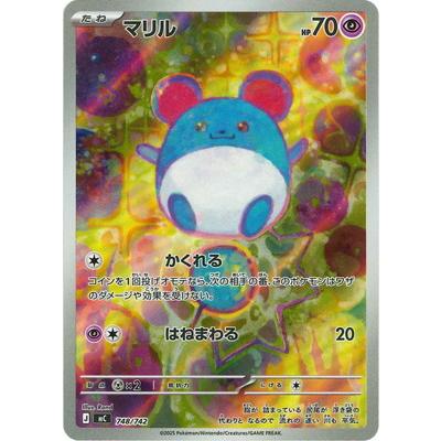 ポケモンカードゲーム PK-MC-748 マリル : フルアヘッド - 通販