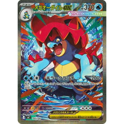 ポケモンカード R3 R2 SR SAR その他コレクション　426枚 ザクロ【SR】{078/067}