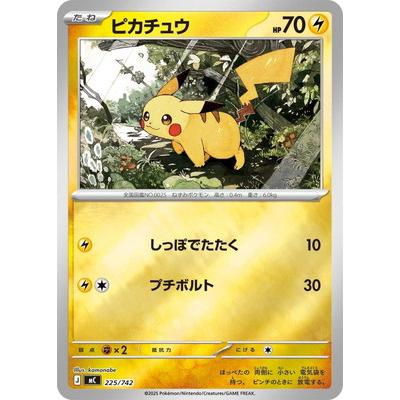 ポケモンカード ピカチュウ カードe Amazon.co.jp: ポケモンカードゲーム S8a 020/028 ピカチュウV 雷 (RR