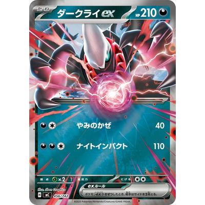 ポケモンカードゲーム PK-MC-456 ダークライex【RRキラ仕様】 : フル