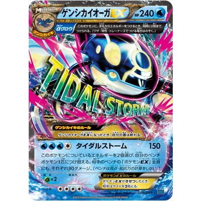 ポケモンカード カイオーガEX ゲンシカイオーガEX PSA10 2枚セット ポケモンカード カイオーガEX ゲンシカイオーガEX PSA10 2枚