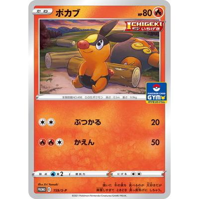 ポカブAR チャオブーAR エンブオーAR 各10枚セット ポカブAR チャオブーAR エンブオーAR 3枚セット ポケカ ホワイト