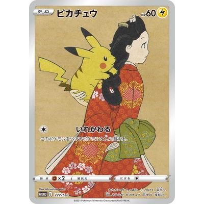 ポケモンカードゲーム PK-S-P-226 ウッウ & PK-S-P-227 ピカチュウ【未