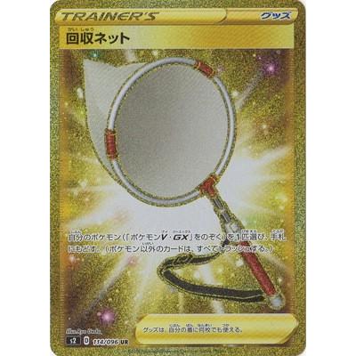ポケモンカードゲーム Pk S2 114 回収ネット Ur Pk S02 114 フルアヘッド 通販 Yahoo ショッピング