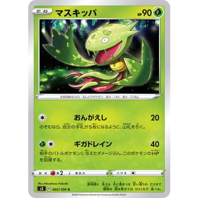 ポケモンカードゲーム Pk S3 003 マスキッパ C Pk S03 003 フルアヘッド 通販 Yahoo ショッピング