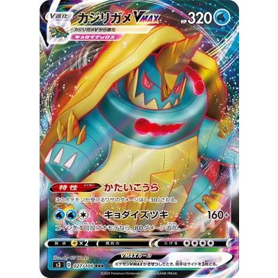 ポケモンカードゲーム Pk S3 027 カジリガメvmax Rrr Pk S03 027 フルアヘッド 通販 Yahoo ショッピング