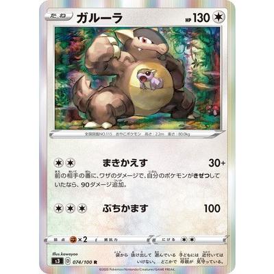 ポケモンカードゲーム Pk S3 074 ガルーラ R Pk S03 074 フルアヘッド 通販 Yahoo ショッピング