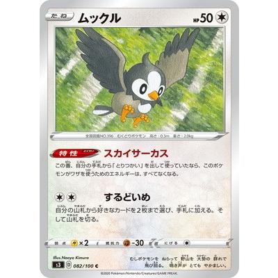 ポケモンカードゲーム Pk S3 0 ムックル C Pk S03 0 フルアヘッド 通販 Yahoo ショッピング
