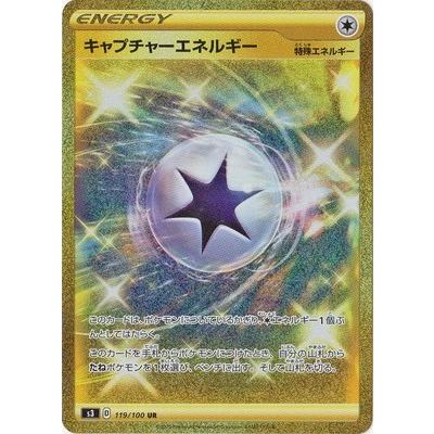 ポケモンカードゲーム Pk S3 119 キャプチャーエネルギー Ur Pk S03 119 フルアヘッド 通販 Yahoo ショッピング