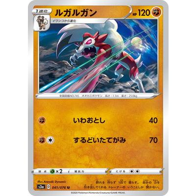 ポケモンカードゲーム Pk S3a 041 ルガルガン U Pk S03a 041 フルアヘッド 通販 Yahoo ショッピング