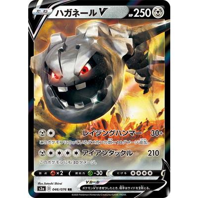 ポケモンカードゲーム Pk S3a 046 ハガネールv Rr Pk S03a 046 フルアヘッド 通販 Yahoo ショッピング
