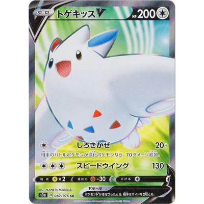 お得セール ポケモンカードゲーム トゲキッス 65e90c 直販新品 Cfscr Com
