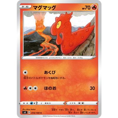 ポケモンカードゲーム Pk S4 014 マグマッグ C Pk S04 014 フルアヘッド 通販 Yahoo ショッピング