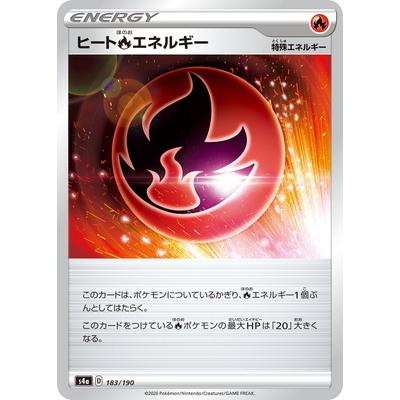 ポケモンカードゲーム Pk S4a 1 ヒート炎エネルギー Pk S04a 1 フルアヘッド 通販 Yahoo ショッピング