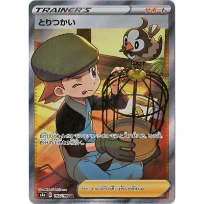 ポケモンカードゲーム Pk S4a 193 とりつかい Sr Pk S04a 193 フルアヘッド 通販 Yahoo ショッピング
