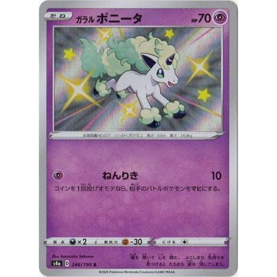 ポケモンカードゲーム PK-S4a-246 ガラルポニータ S : フルアヘッド