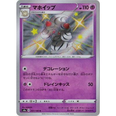 ポケモンカードゲーム Pk S4a 257 マホイップ S Pk S04a 257 フルアヘッド 通販 Yahoo ショッピング