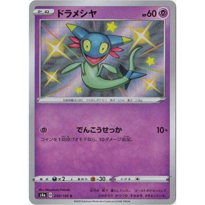 ポケモンカードゲーム Pk S4a 259 ドラメシヤ S Pk S04a 259 フルアヘッド 通販 Yahoo ショッピング