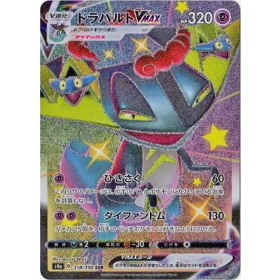 ポケモンカードゲーム PK-S4a-318 ドラパルトVMAX SSR : フル
