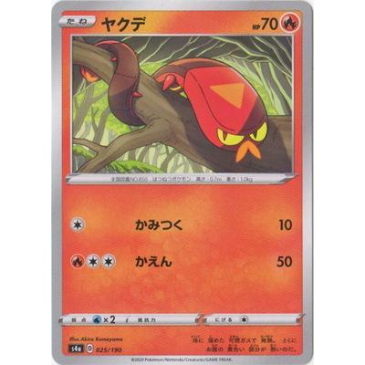 ポケモンカードゲーム Pk S4a 025 ヤクデ キラ Pk S04a 351 フルアヘッド 通販 Yahoo ショッピング