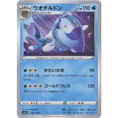 ポケモンカードゲーム Pk S4a 051 ウオチルドン キラ Pk S04a 372 フルアヘッド 通販 Yahoo ショッピング