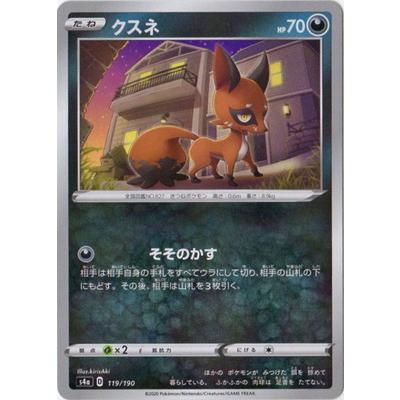 ポケモンカードゲーム Pk S4a 119 クスネ キラ Pk S04a 430 フルアヘッド 通販 Yahoo ショッピング