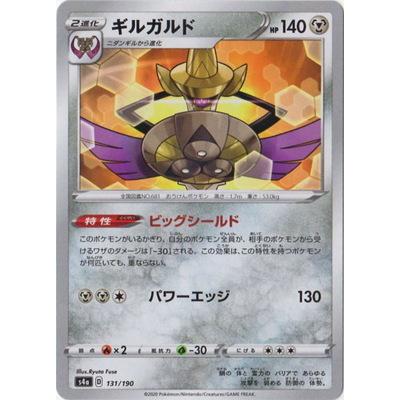ポケモンカードゲーム Pk S4a 131 ギルガルド キラ Pk S04a 440 フルアヘッド 通販 Yahoo ショッピング