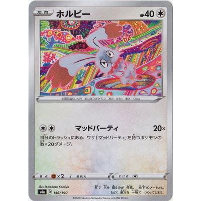 ポケモンカードゲーム Pk S4a 146 ホルビー キラ Pk S04a 451 フルアヘッド 通販 Yahoo ショッピング