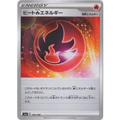 ポケモンカードゲーム Pk S4a 1 ヒート炎エネルギー キラ Pk S04a 486 フルアヘッド 通販 Yahoo ショッピング