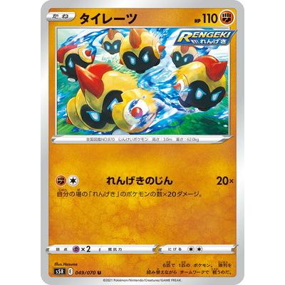 ポケモンカードゲーム Pk S5r 049 タイレーツ U Pk S05r 049 フルアヘッド 通販 Yahoo ショッピング