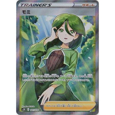 ポケモンカードゲーム PK-S5R-081 モミ SR : フルアヘッド ポケモンカードゲーム PK-S5R-081 モミ SR : フルアヘッド