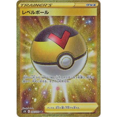 ポケモンカードゲーム Pk S5r 090 レベルボール Ur Pk S05r 090 フルアヘッド 通販 Yahoo ショッピング