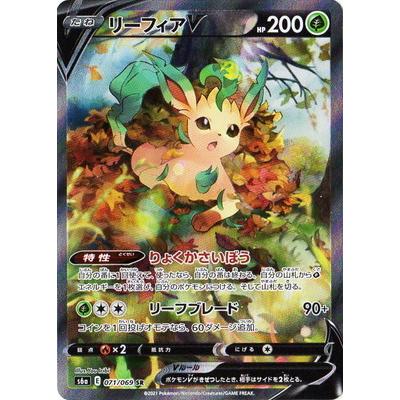 ポケモンカードゲーム PK-S6a-071 リーフィアV SR