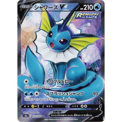 ポケモンカードゲーム PK-S6a-074 シャワーズV SR : フル
