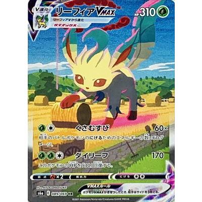 ポケモンカードゲーム PK-S6a-089 リーフィアVMAX HR : pk-s06a-089