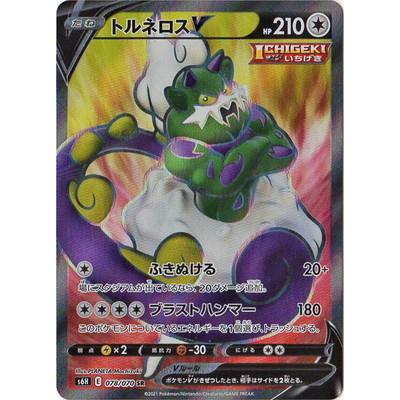 トルネロス Ｖ ポケモンカード pokemon トルネロス V ポケモンカード pokemon - メルカリ