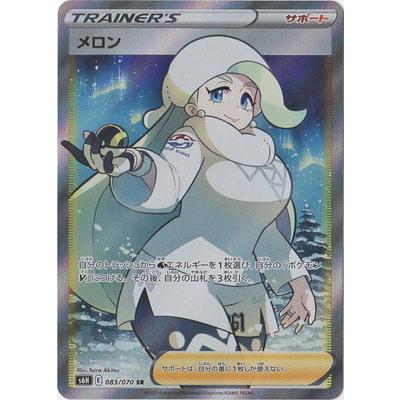 ポケモンカードゲーム PK-S6H-083 メロン SR : フルアヘッド ポケモンカードゲーム PK-S6H-083 メロン SR : フルアヘッド