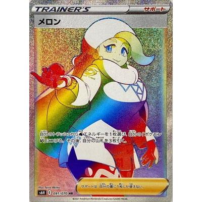 ポケモンカードゲーム PK-S6H-091 メロン HR : フルアヘッド - 通販 