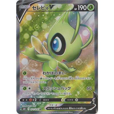 ポケモンカードゲーム PK-S6K-071 セレビィV SR : フルアヘッド ポケモンカードゲーム PK-S6K-071 セレビィV SR : フルアヘッド