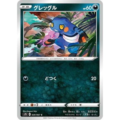 ポケモンカードゲーム Pk S7d 028 グレッグル C Pk S07d 028 フルアヘッド 通販 Yahoo ショッピング